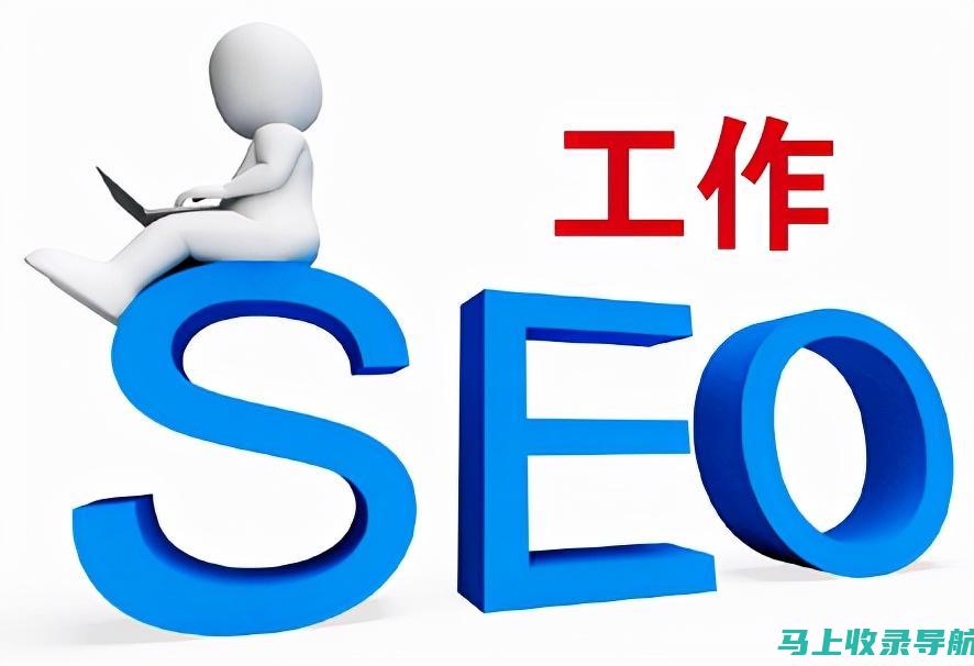 SEO优化入门教程：从零开始学习