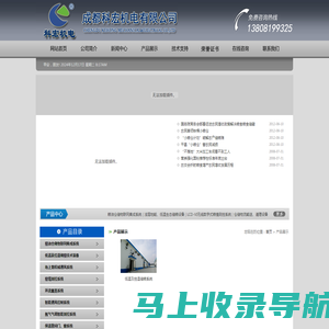 成都科宏机电有限公司